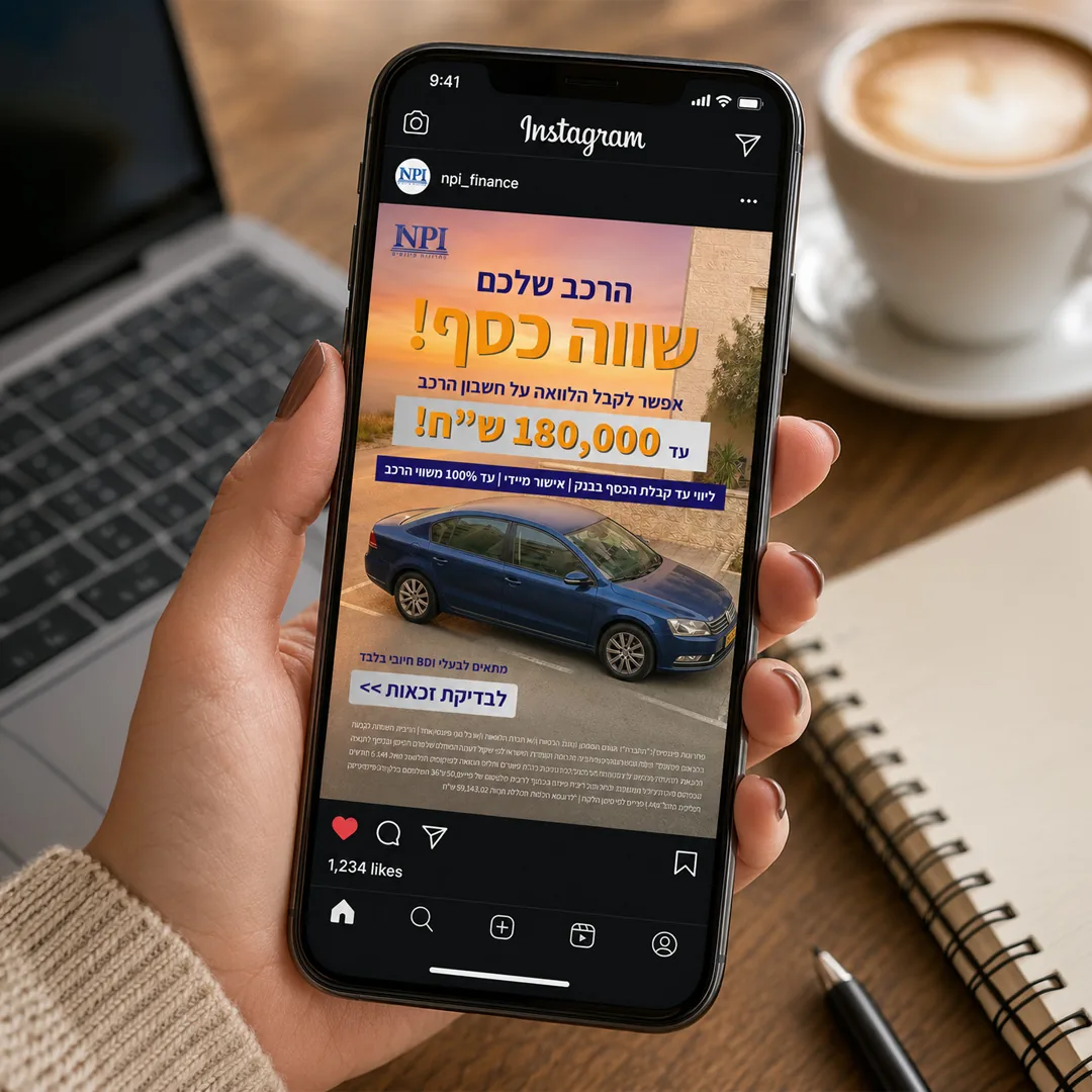 פרסום וקמפיינים שיווקיים