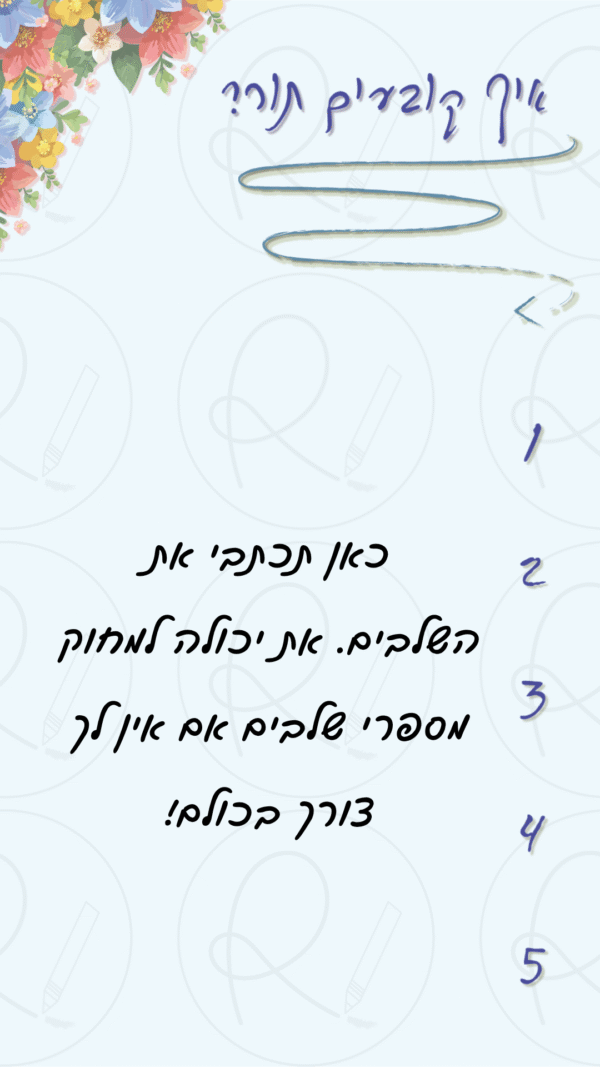 ⁦✨ ערכת פוסטים וסטוריז לקוסמטיקאיות, עיצוב ורוד ותכלת נשי ורענן ✨⁩ – תמונה ⁦14⁩