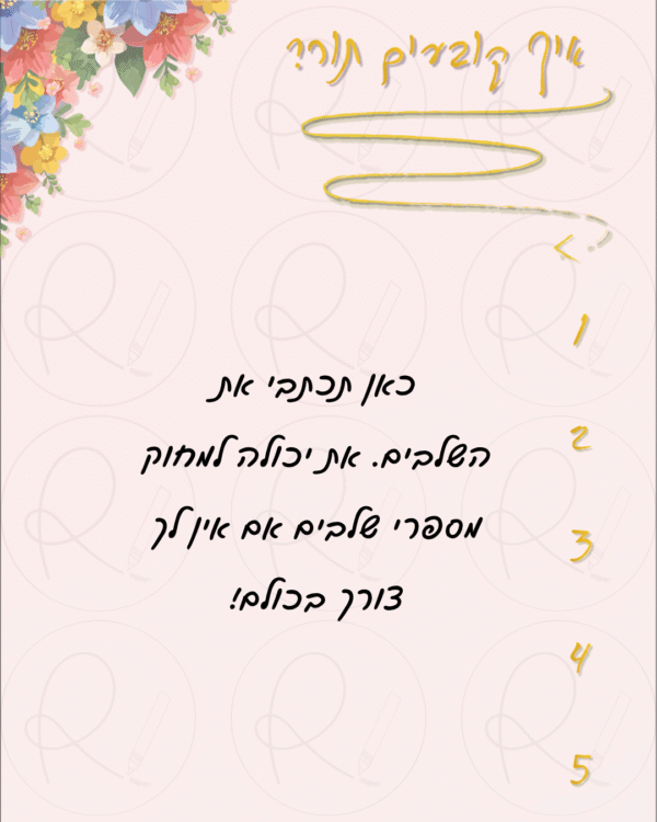 ⁦✨ ערכת פוסטים וסטוריז לקוסמטיקאיות, עיצוב ורוד ותכלת נשי ורענן ✨⁩ – תמונה ⁦9⁩