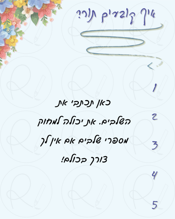 ⁦✨ ערכת פוסטים וסטוריז לקוסמטיקאיות, עיצוב ורוד ותכלת נשי ורענן ✨⁩ – תמונה ⁦21⁩