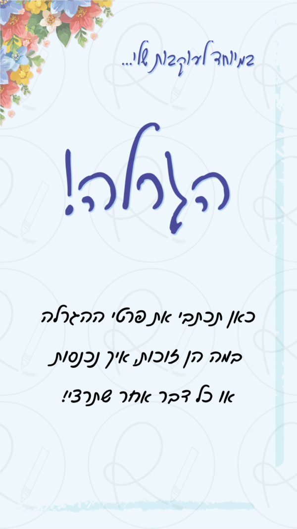 ⁦✨ ערכת פוסטים וסטוריז לקוסמטיקאיות, עיצוב ורוד ותכלת נשי ורענן ✨⁩ – תמונה ⁦13⁩