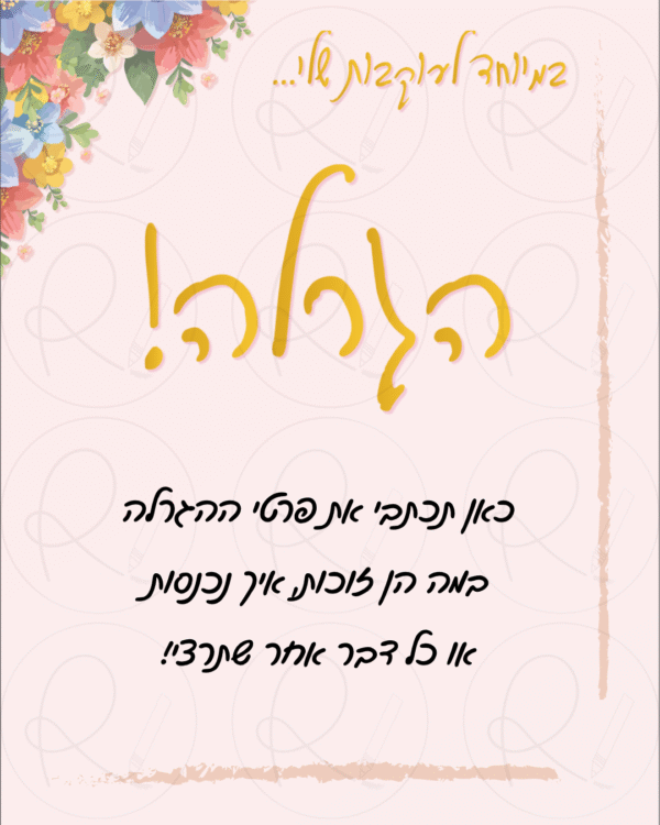⁦✨ ערכת פוסטים וסטוריז לקוסמטיקאיות, עיצוב ורוד ותכלת נשי ורענן ✨⁩ – תמונה ⁦8⁩