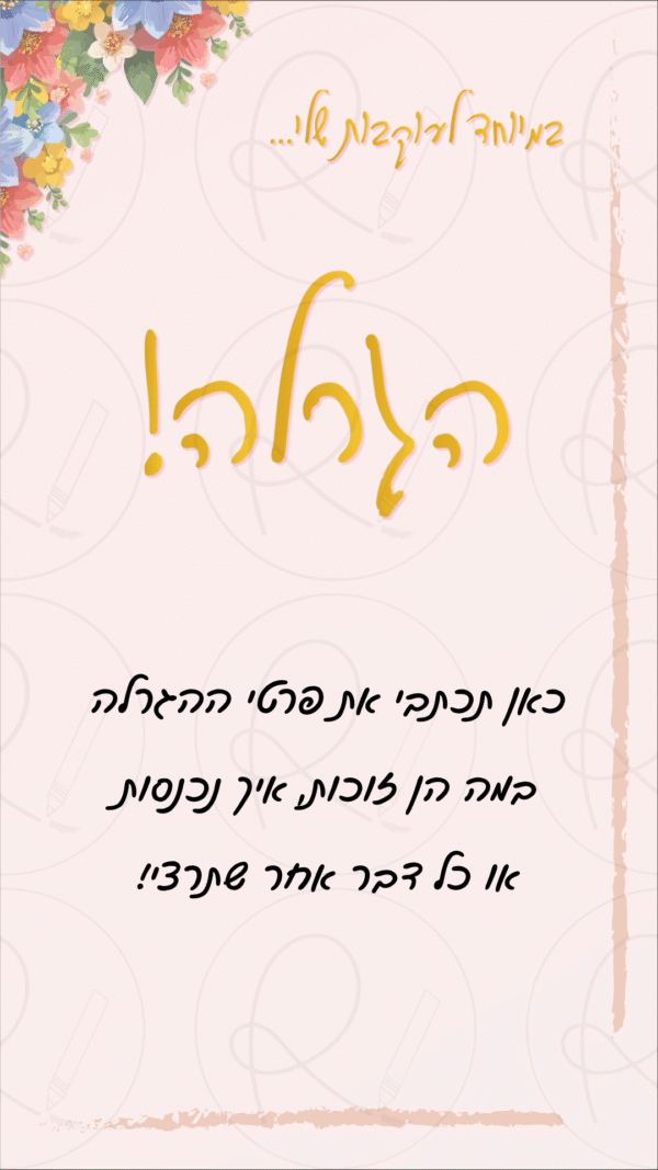 ⁦✨ ערכת פוסטים וסטוריז לקוסמטיקאיות, עיצוב ורוד ותכלת נשי ורענן ✨⁩ – תמונה ⁦3⁩