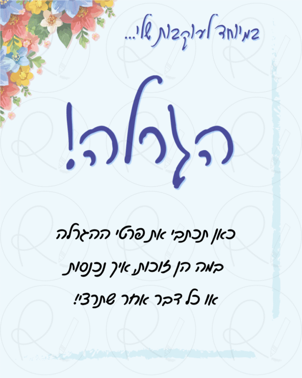 ⁦✨ ערכת פוסטים וסטוריז לקוסמטיקאיות, עיצוב ורוד ותכלת נשי ורענן ✨⁩ – תמונה ⁦20⁩