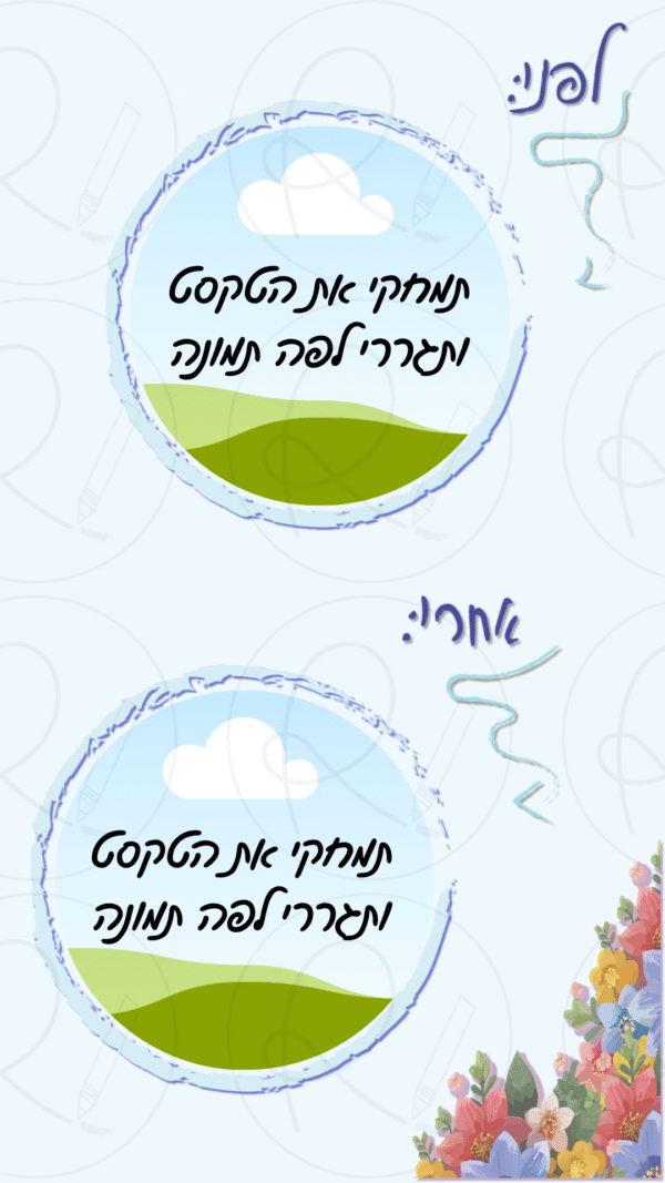 ⁦✨ ערכת פוסטים וסטוריז לקוסמטיקאיות, עיצוב ורוד ותכלת נשי ורענן ✨⁩ – תמונה ⁦12⁩