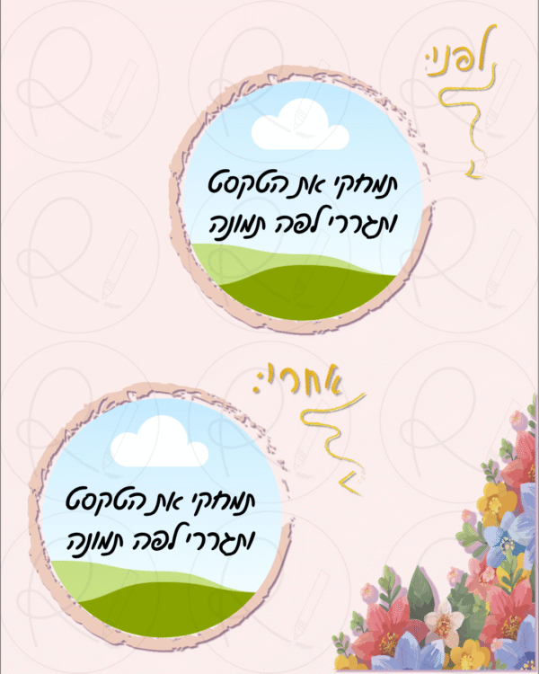 ⁦✨ ערכת פוסטים וסטוריז לקוסמטיקאיות, עיצוב ורוד ותכלת נשי ורענן ✨⁩ – תמונה ⁦7⁩