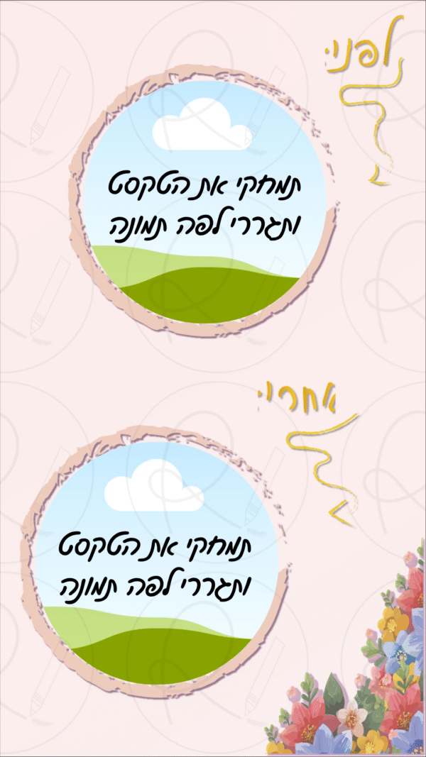 ⁦✨ ערכת פוסטים וסטוריז לקוסמטיקאיות, עיצוב ורוד ותכלת נשי ורענן ✨⁩ – תמונה ⁦2⁩
