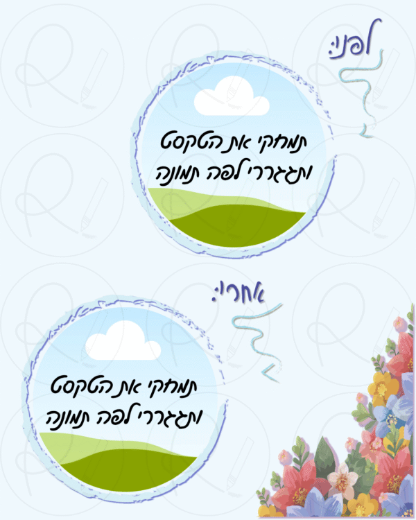 ⁦✨ ערכת פוסטים וסטוריז לקוסמטיקאיות, עיצוב ורוד ותכלת נשי ורענן ✨⁩ – תמונה ⁦19⁩
