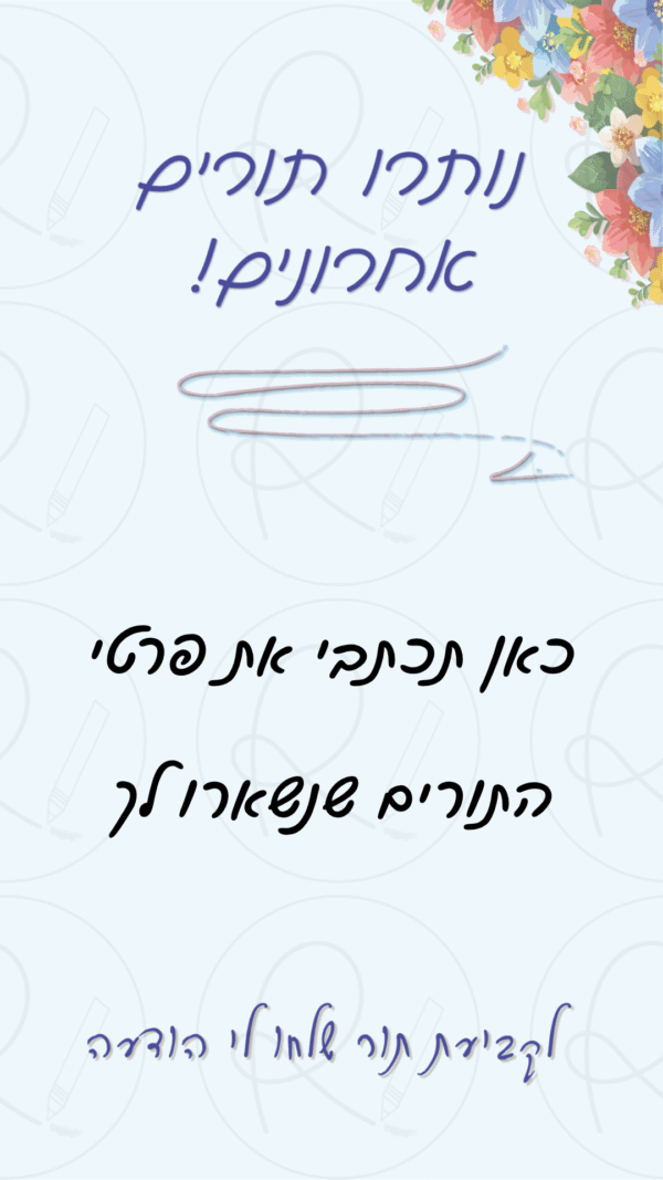 ⁦✨ ערכת פוסטים וסטוריז לקוסמטיקאיות, עיצוב ורוד ותכלת נשי ורענן ✨⁩ – תמונה ⁦15⁩