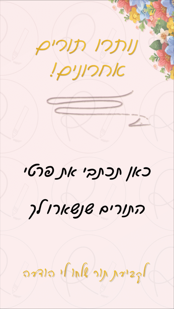⁦✨ ערכת פוסטים וסטוריז לקוסמטיקאיות, עיצוב ורוד ותכלת נשי ורענן ✨⁩ – תמונה ⁦5⁩