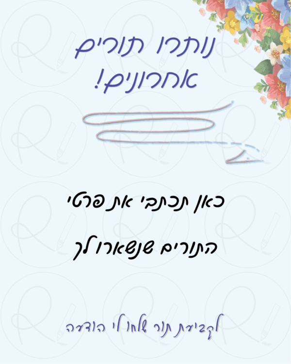 ⁦✨ ערכת פוסטים וסטוריז לקוסמטיקאיות, עיצוב ורוד ותכלת נשי ורענן ✨⁩ – תמונה ⁦17⁩