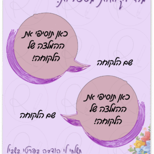 ✨ ערכת פוסטים וסטוריז לקוסמטיקאיות, עיצוב סגול נשי ואלגנטי ✨