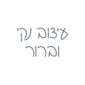 פונט Reut - רגיל
